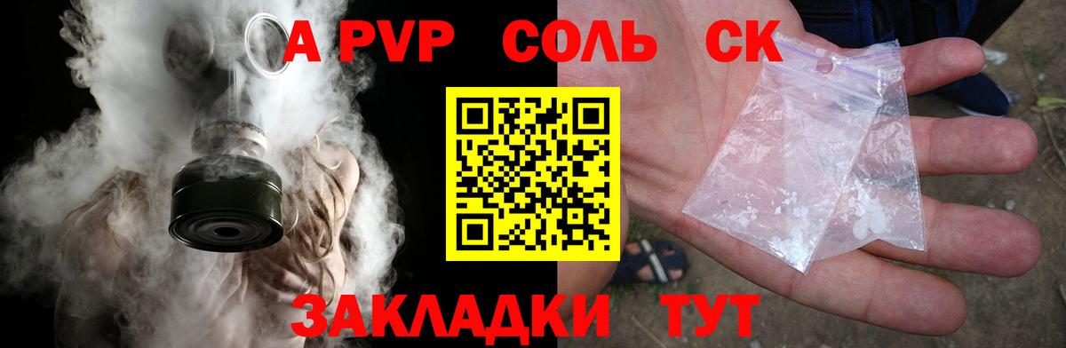 Alpha-PVP крисы CK Азов