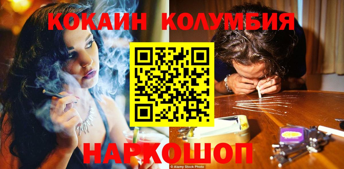 Азов  Cocaine 97%  Cocaine Перу  Вход с VPN 