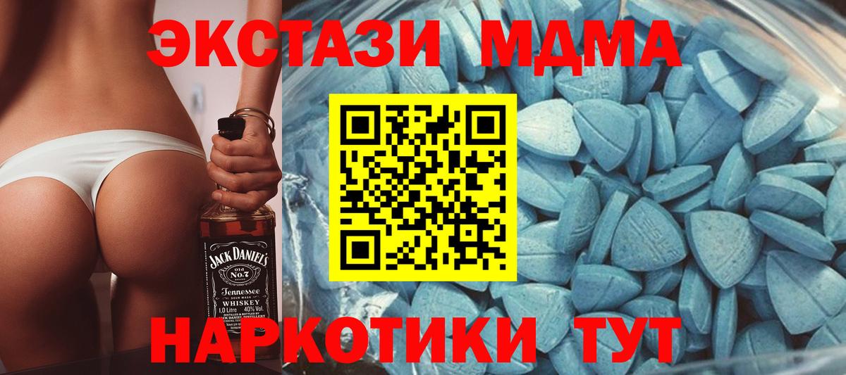 ЭКСТАЗИ 250 мг Азов