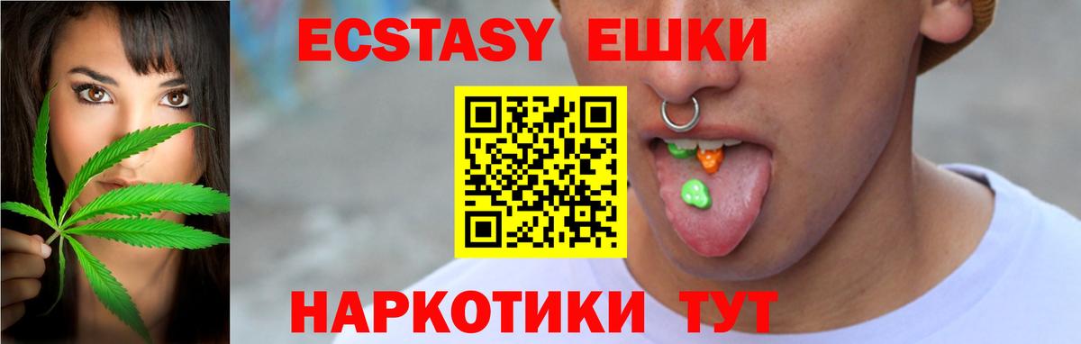 Экстази  ЭКСТАЗИ 280 MDMA  Вход с VPN  Азов  нарко площадка наркотические препараты  ЭКСТАЗИ Punisher 