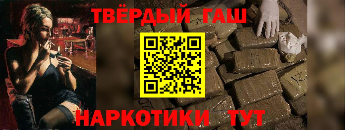 Азов  ГАШ hashish  Вход с VPN 