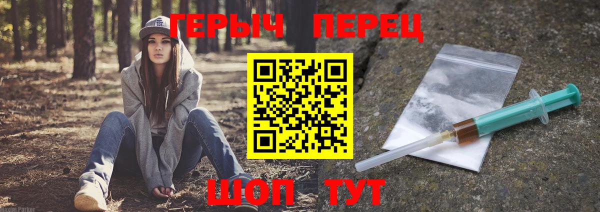 Азов  Героин герыч  Героин  Вход с VPN 