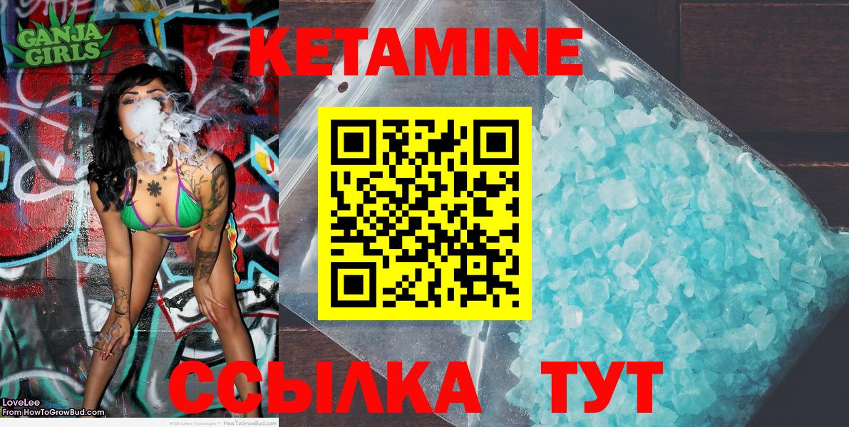 КЕТАМИН VHQ Азов