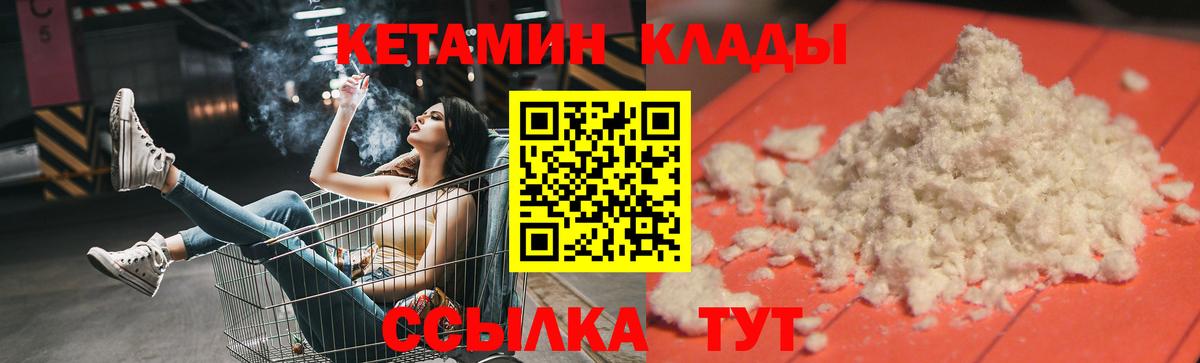 Кетамин VHQ  Вход с VPN  Азов 