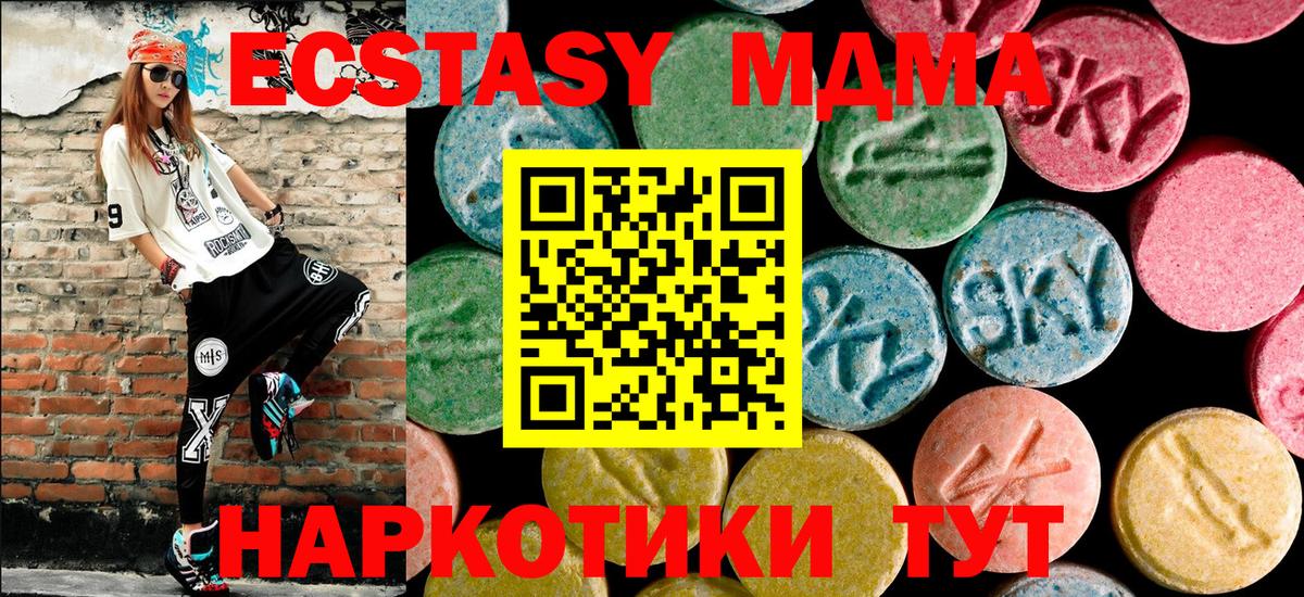 Азов  МДМА Molly  МДМА  Вход с VPN  МДМА кристаллы 