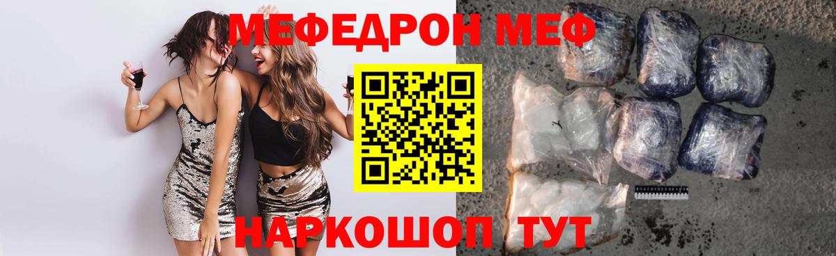Азов  МЯУ-МЯУ мяу мяу  Вход с VPN  как найти наркотики  МЕФ 4 MMC 