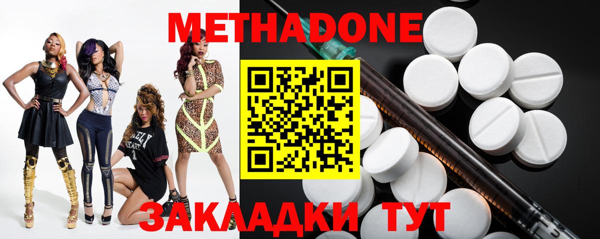 Метадон мёд  Вход с VPN  Азов 