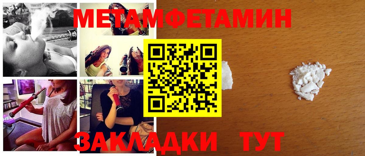 Метамфетамин  Вход с VPN  Азов  Метамфетамин винт 