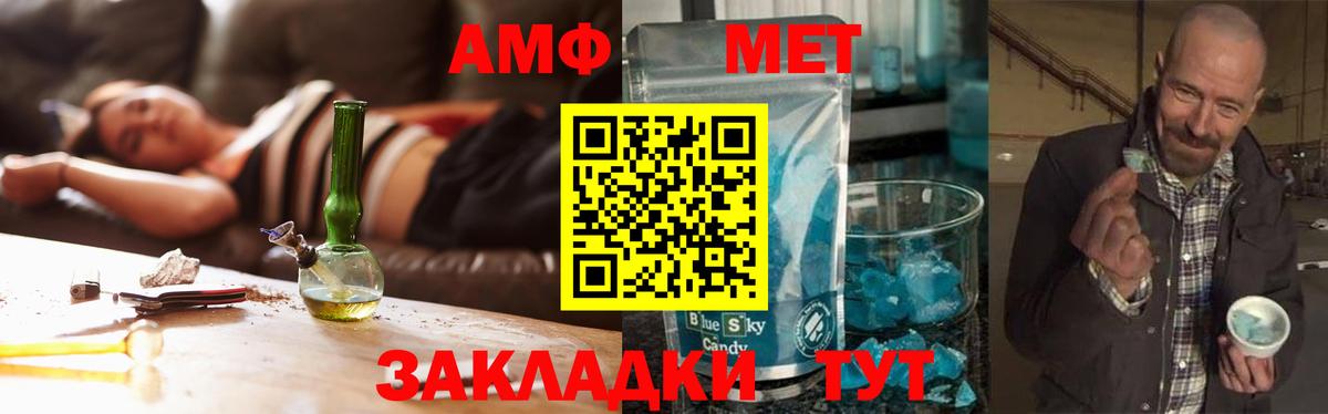 МЕТАМФЕТАМИН мет Азов