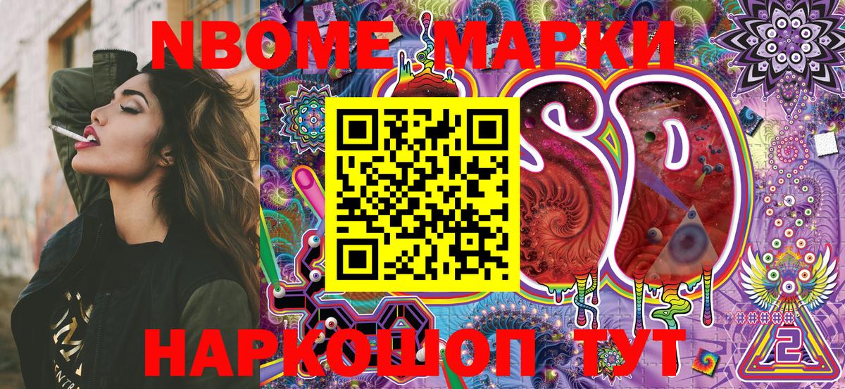 Азов  Марки 25I-NBOMe 1,8мг  Вход с VPN 