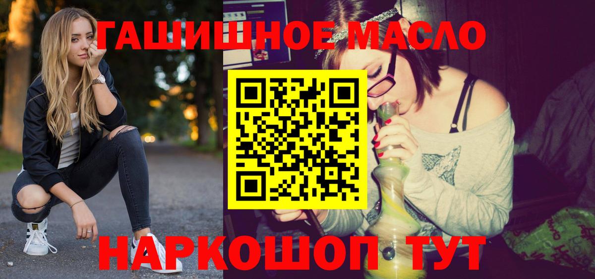 ТГК вейп Азов