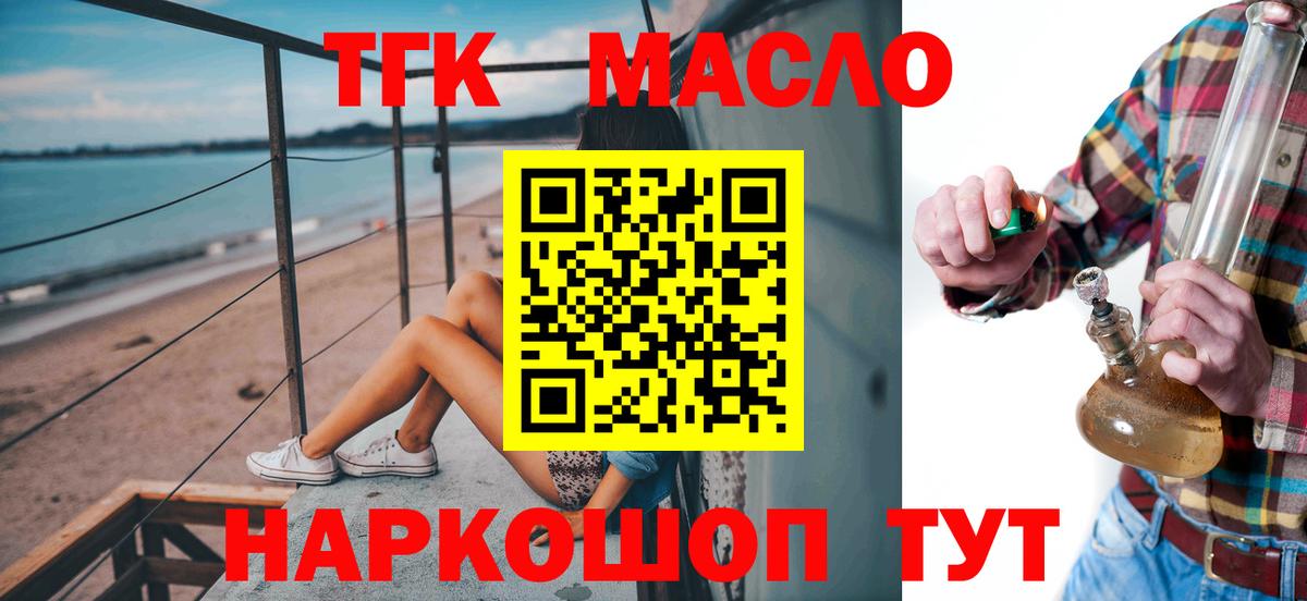 Азов  ТГК гашишное масло  Дистиллят ТГК THC oil  Вход с VPN 